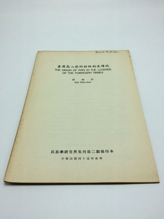 Item #4318 The Origin Of Man In The Legends Of The Formosan Tribes. Hsu Shih-chen