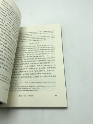 Return To The Field of Human Evolution(Chinese Edition)