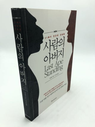 Item #8454 Last Ape Standing (Korean Edition). Chip Walter